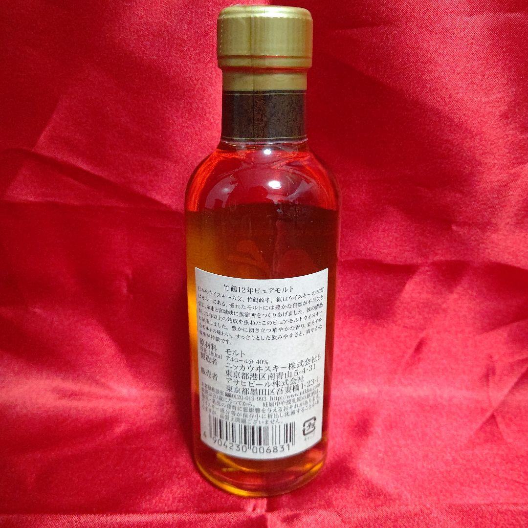 竹鶴 12年 PURE MALT 新品・未開栓 終売品 希少 レア 180ml