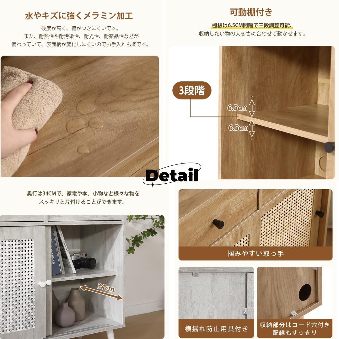 キャビネット サイドボード収納棚タンス 北欧 木目調 おしゃれ【ナチュラル】