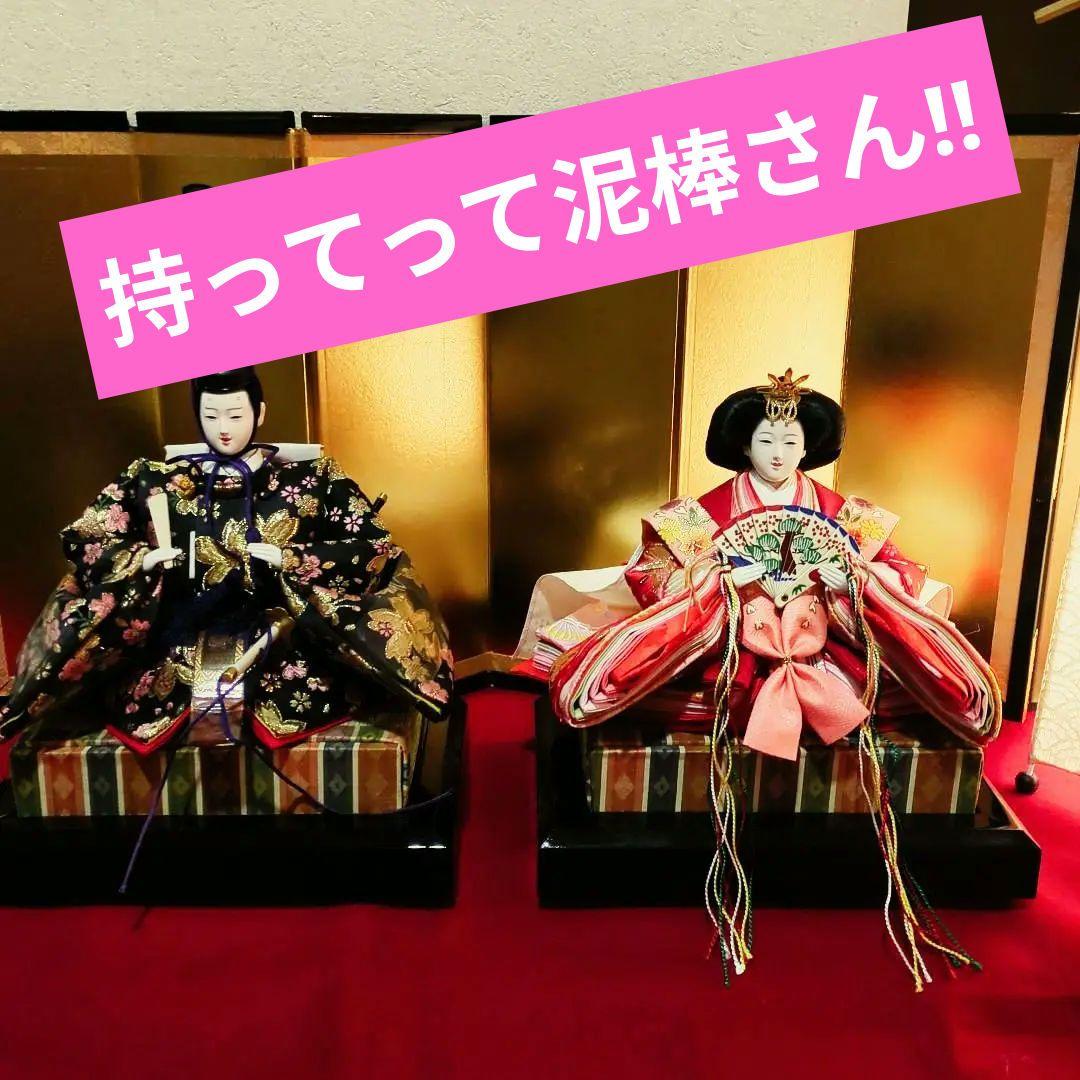 雛人形　親王（小道具）と親王台のみのセット