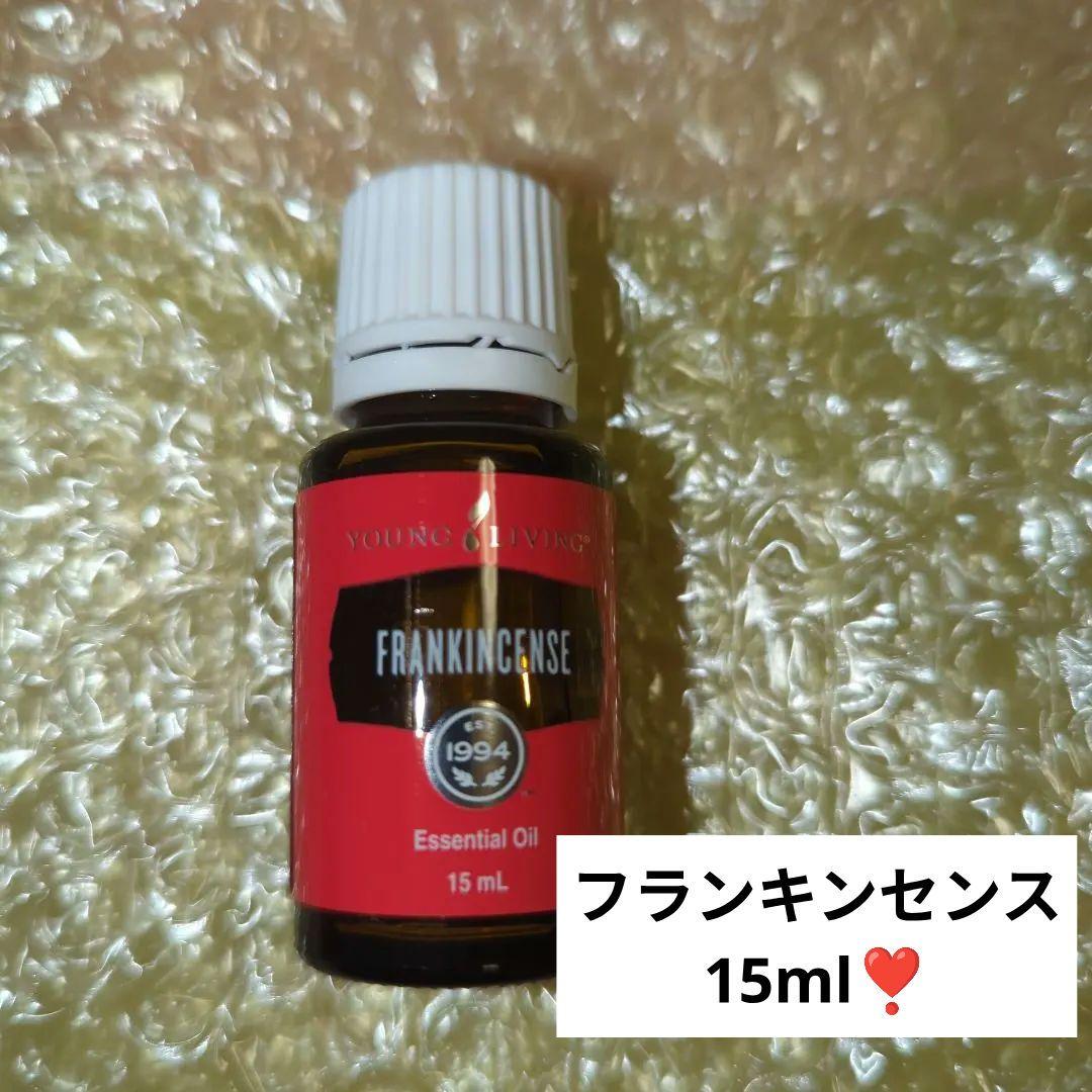 【新品未使用】ヤングリヴィング フランキンセンス　ヤングリビング　15ml