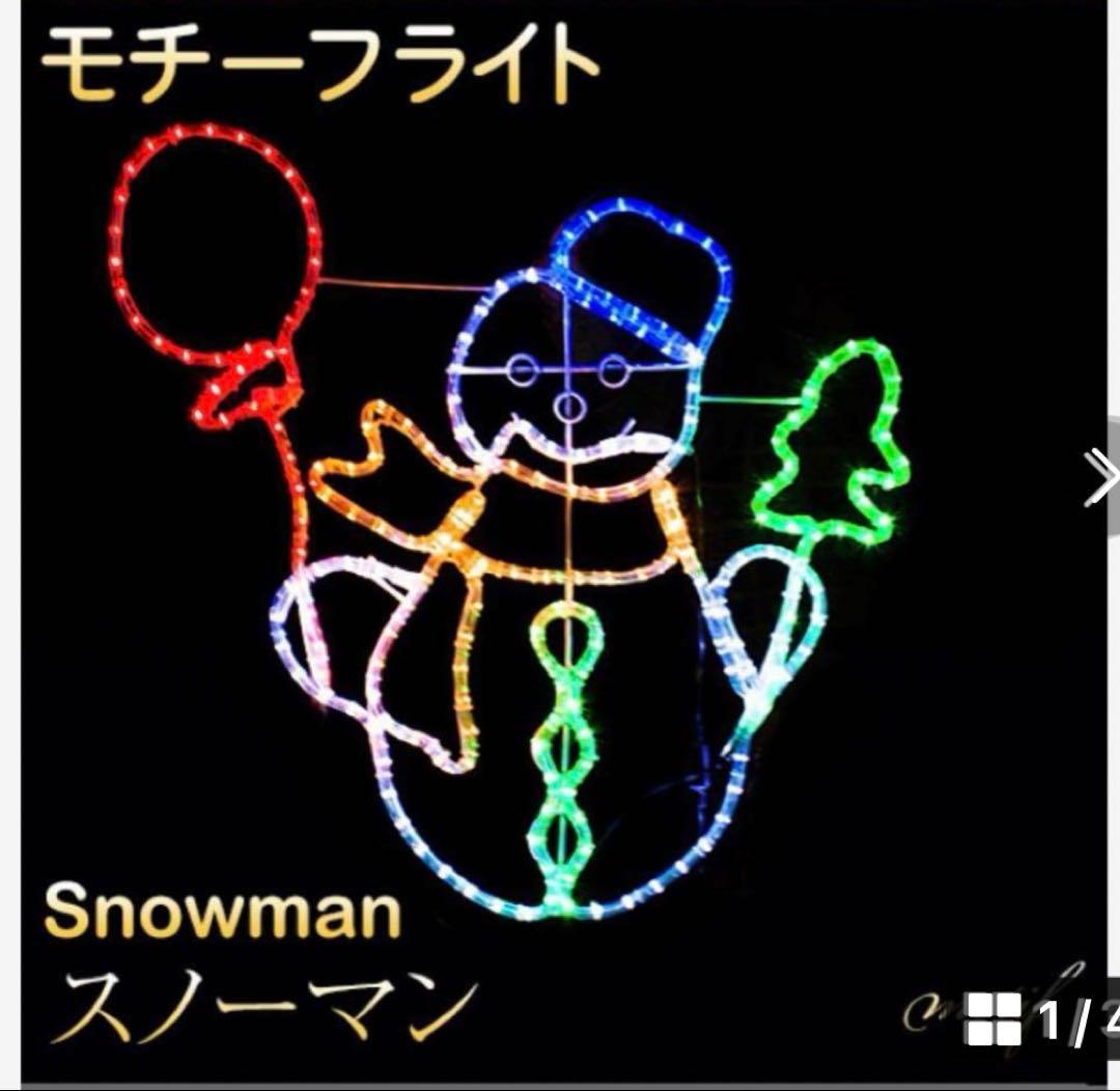 イルミネーション 屋外用 モチーフライト スノーマン 風船 80×65cm