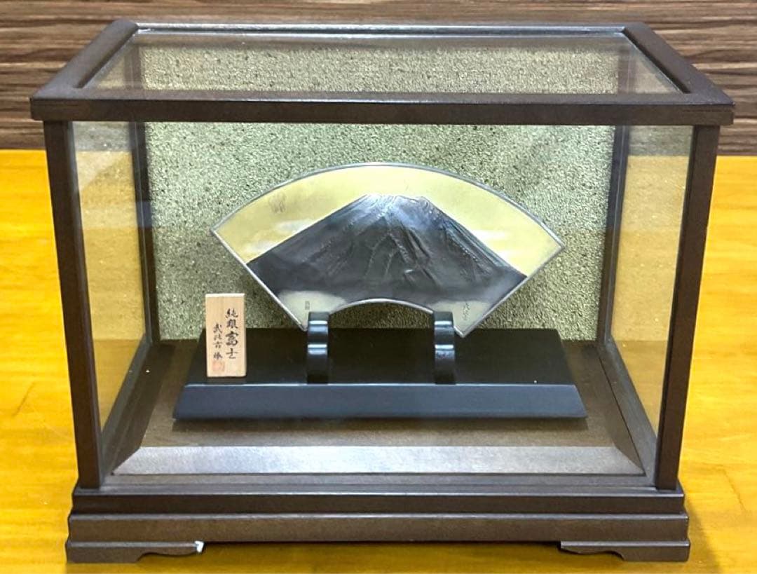 純銀　富士　扇面富士　4号　武比古作　ガラスケース入り