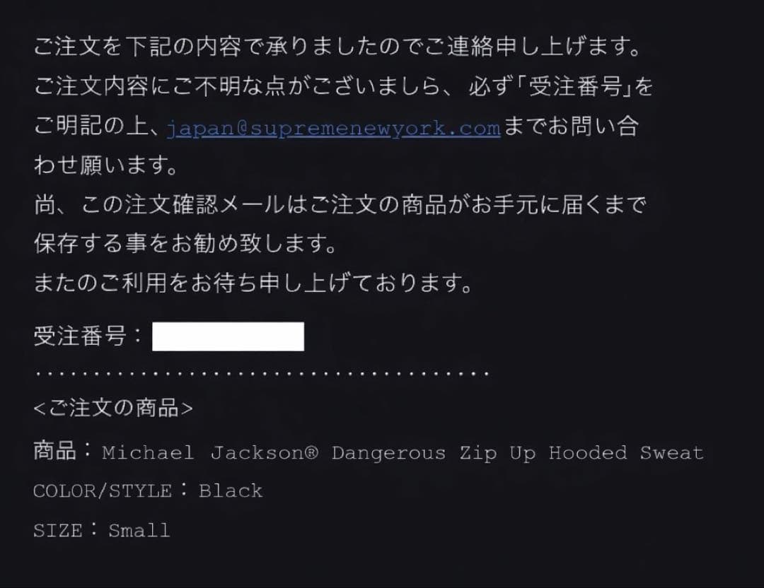 トップス Supreme x Michael Jackson Zip Up Hooded