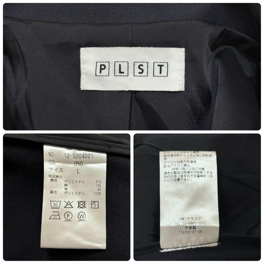 プラステ　パンツスーツ　上下　ノーカラージャケット　セットアップ　背抜き　麻混