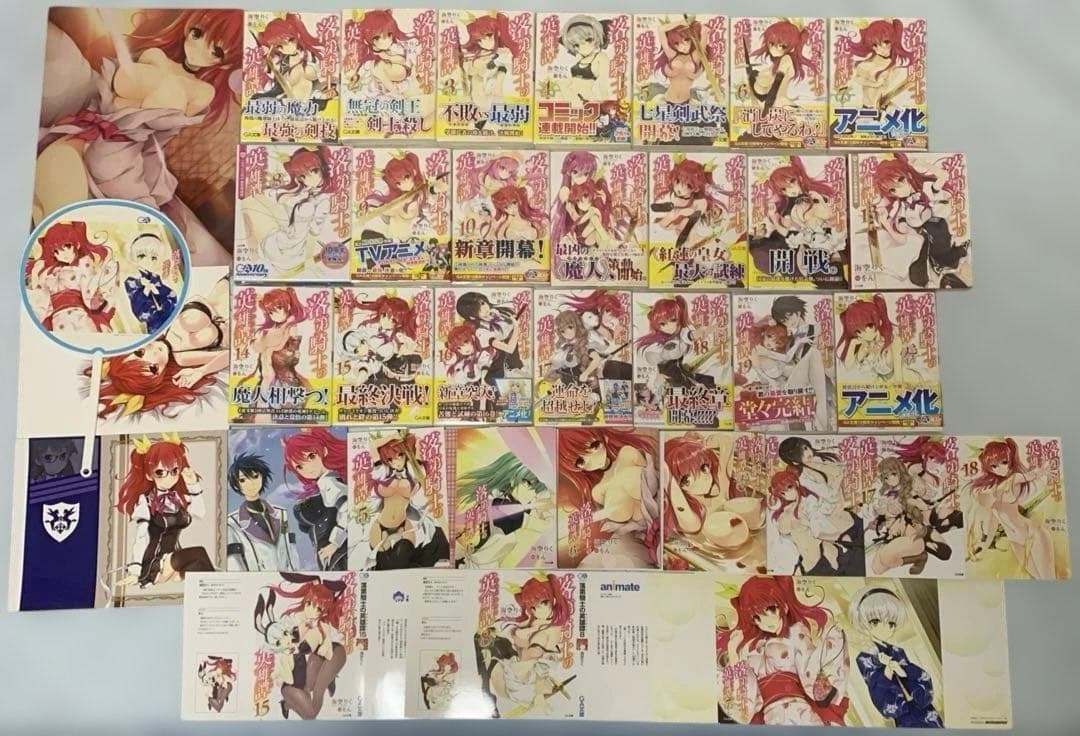 【全巻初版・一読のみ・特典多数】落第騎士の英雄譚　全巻　ドラマCD限定特装版付