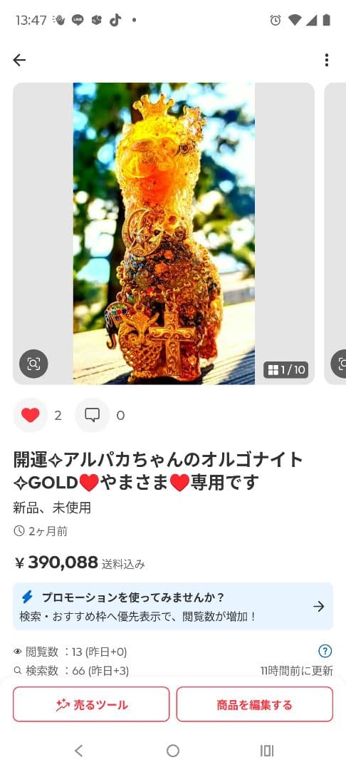 やまさま♥オーダー♥オルゴナイト♥専用です