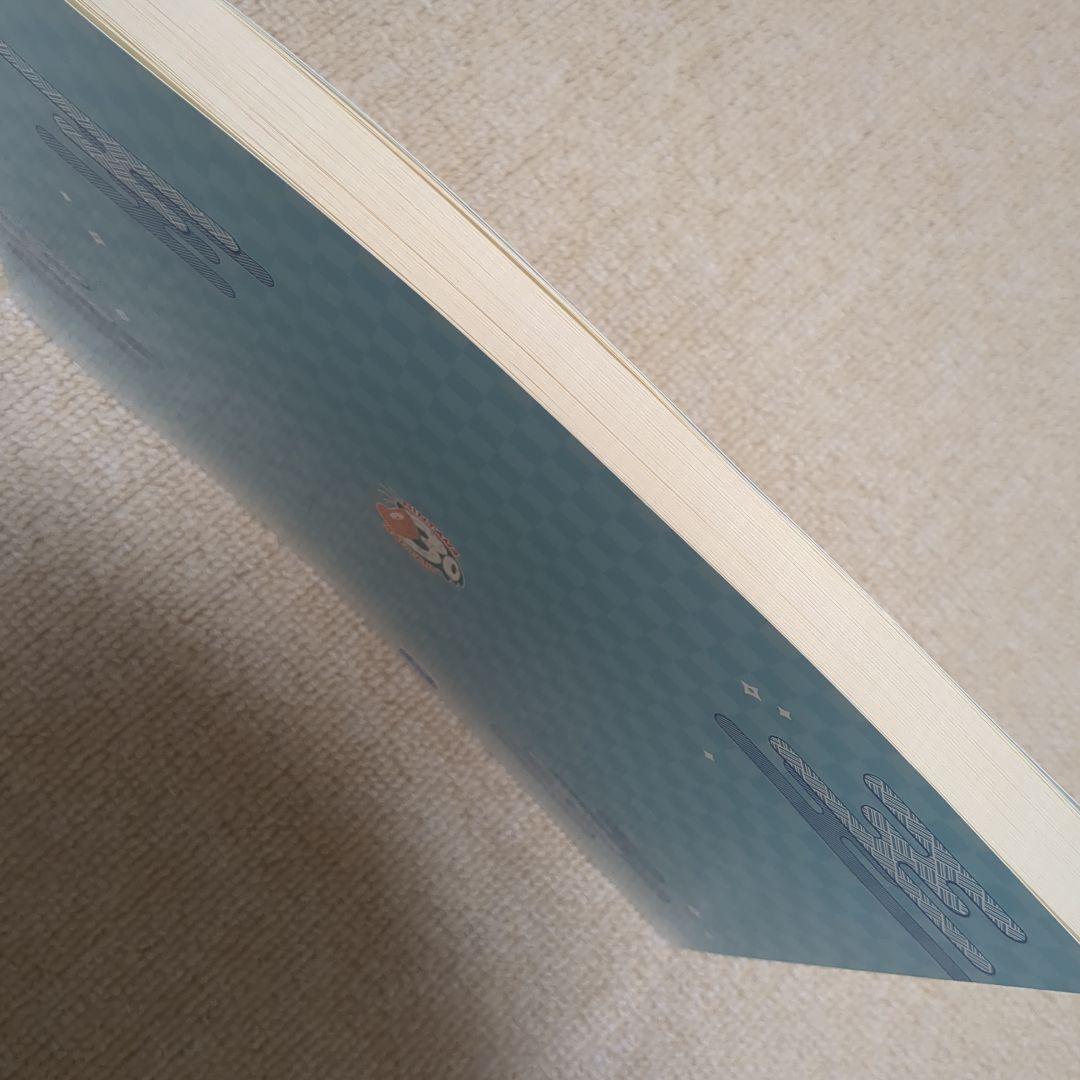 忍たま乱太郎原画展図録 クリアファイル付き