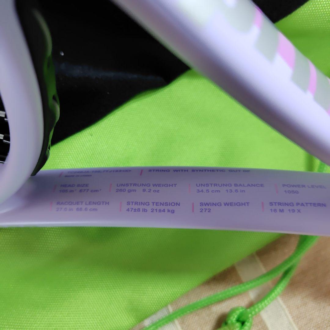 テニスラケット　プリンス　硬式　ジュニア