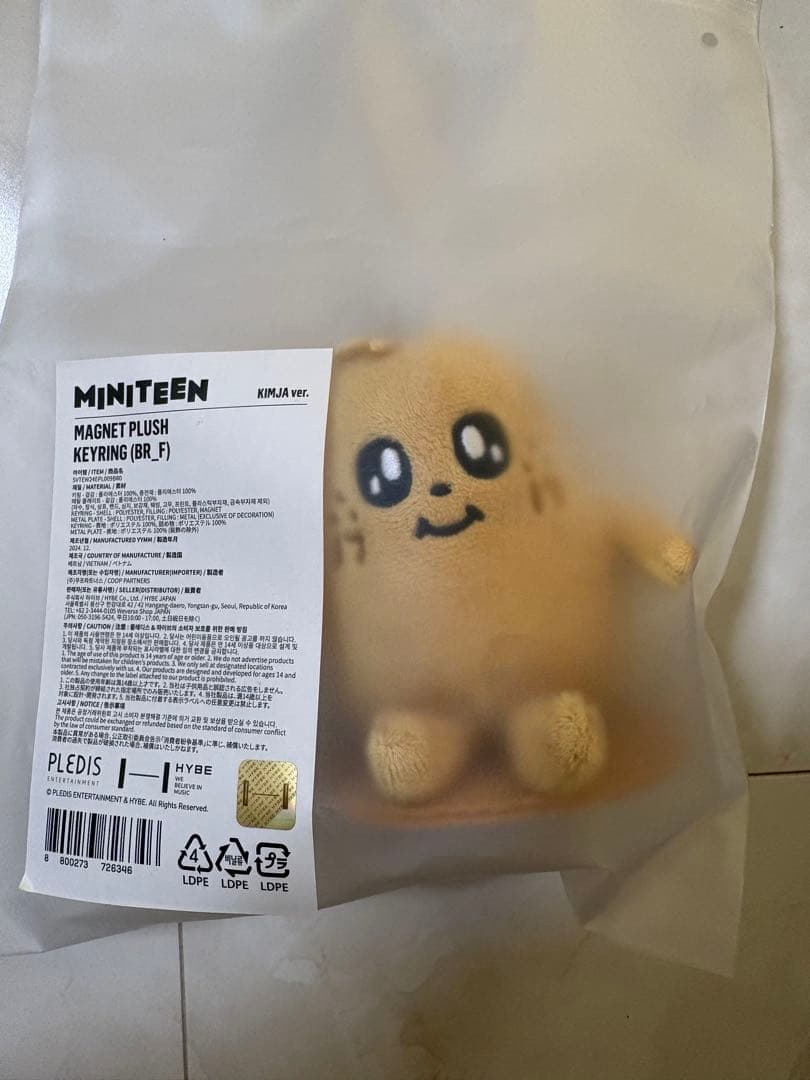 ミニティーン miniteen キムジャ ミンギュ マグネットキーリング