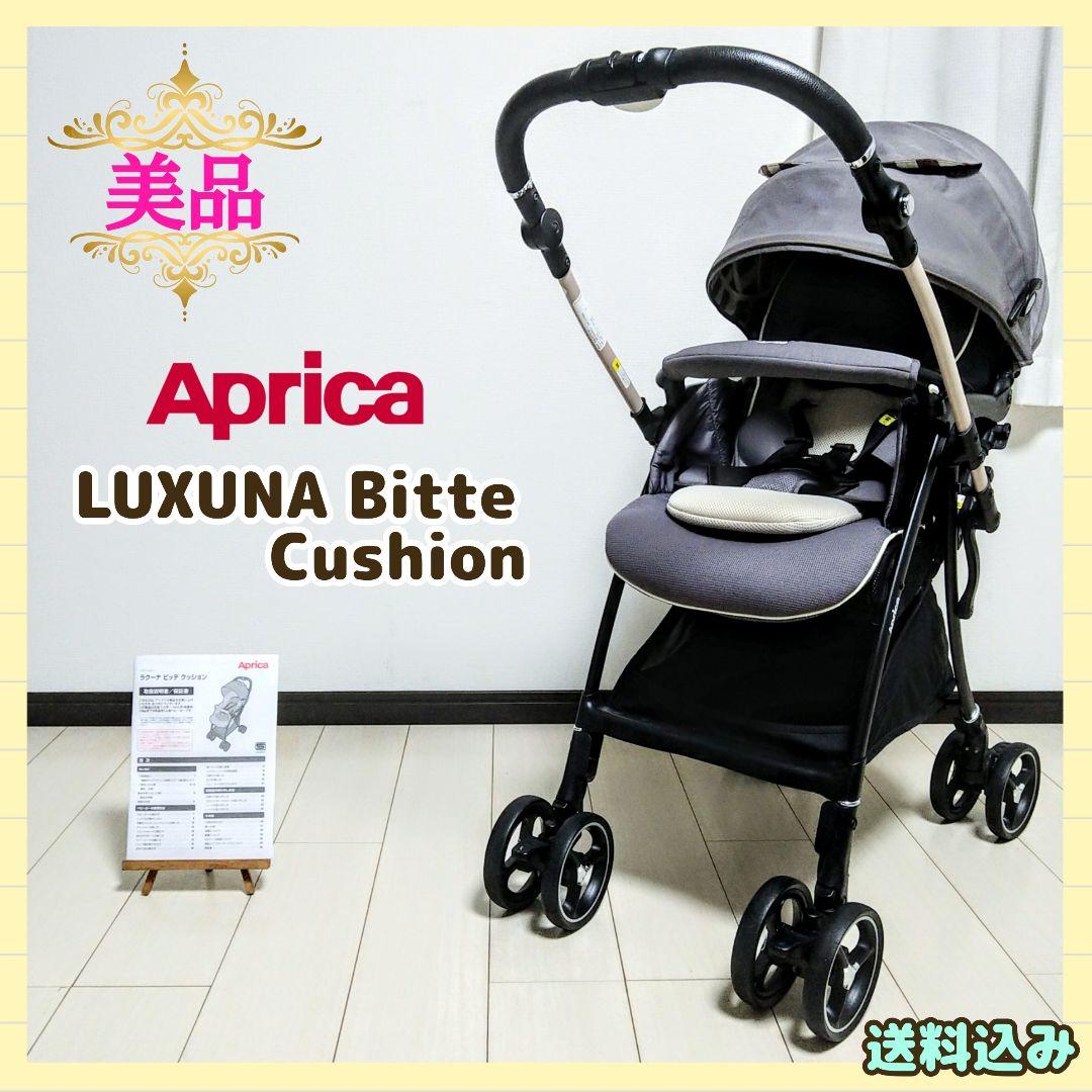 【早い者勝ち❣美品☆】アップリカ ベビーカー ラクーナビッテクッション⭐︎