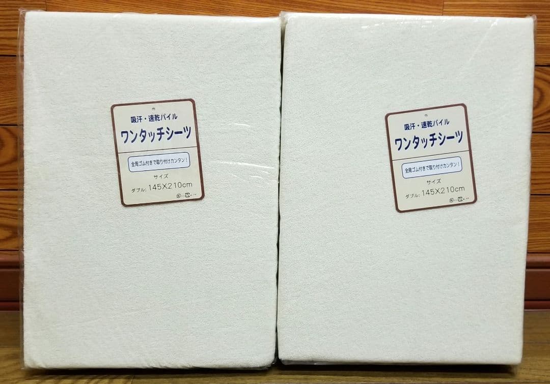 ダブルサイズ、ワンタッチシーツ、2枚組、145×210cm、吸汗、速乾パイル①