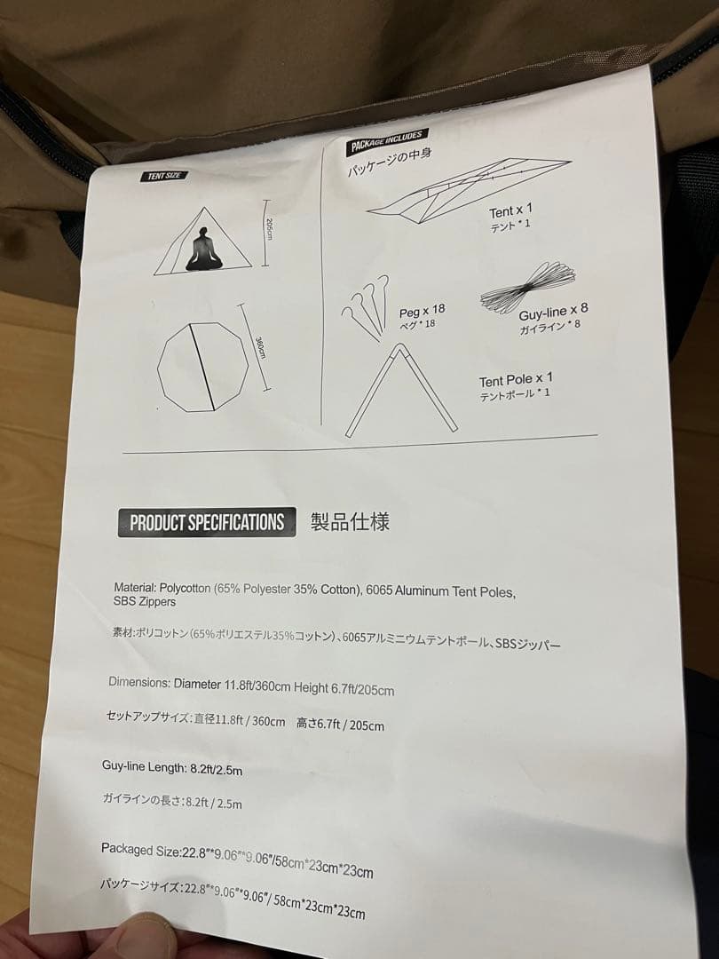 ワンティグリス✖️ハイランダー　ノースゲイズ