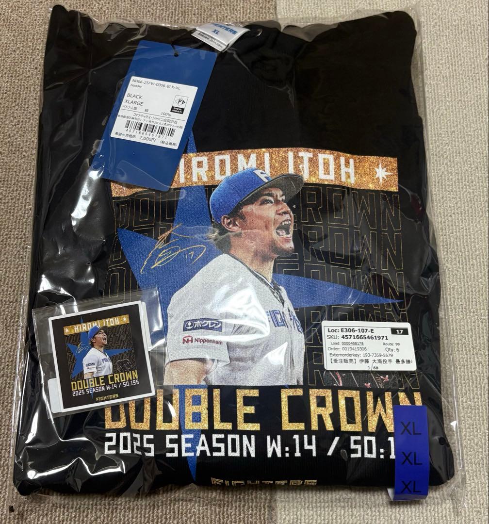 伊藤大海 投手 記念グッズ パーカー ステッカー 受注生産品