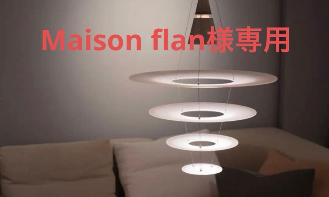 ルイスポールセン エニグマ　Louis Poulsen Enigma 425