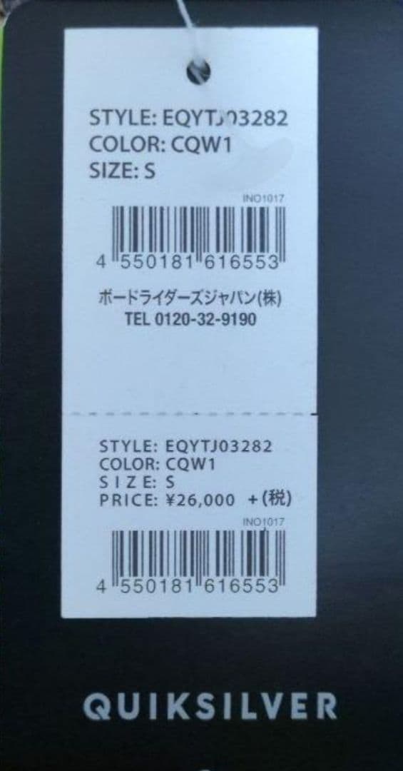 スノーボードウェアセット、クイックシルバー、迷彩、カモフラージュ、釣り