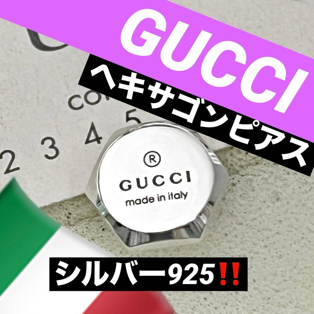 美品　GUCCI ヘキサゴンピアス　片耳‼️