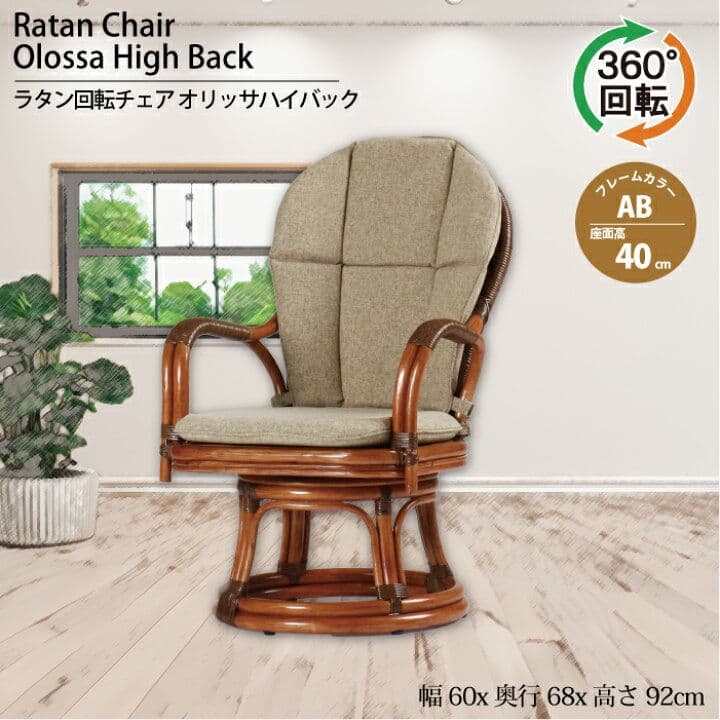 カザマ KAZAMA 籐家具 ラタンチェア