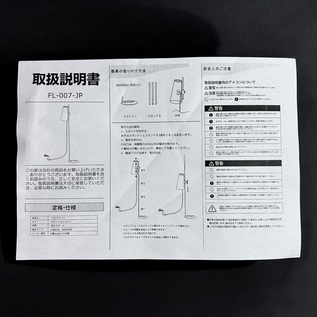 フロアライト 北欧 テーブルライト LED E26 1灯 デザイナーズ 間接照明