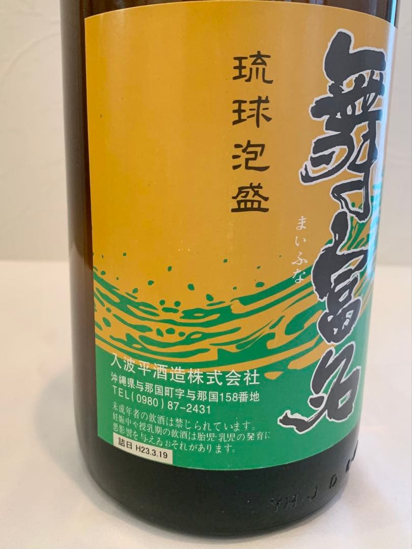 入波平酒造「 舞富名 」 43度,1,800ml 14年物 / 泡盛古酒