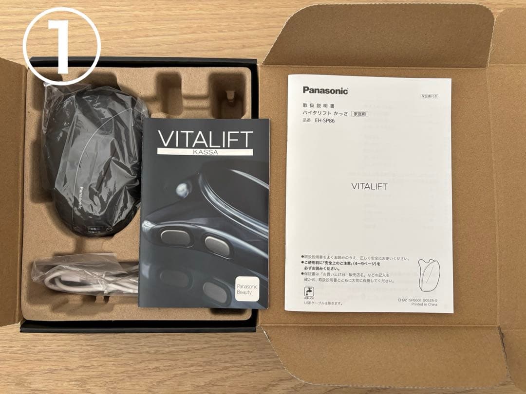 Panasonicリフトケア★美顔器バイタリフトかっさ【品番】EH-SP86