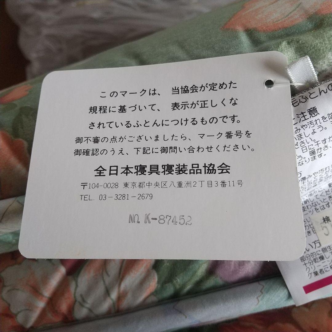 新品未使用　羊毛敷布団　花柄ミントグリーン敷き布団 シングルサイズ 日本製