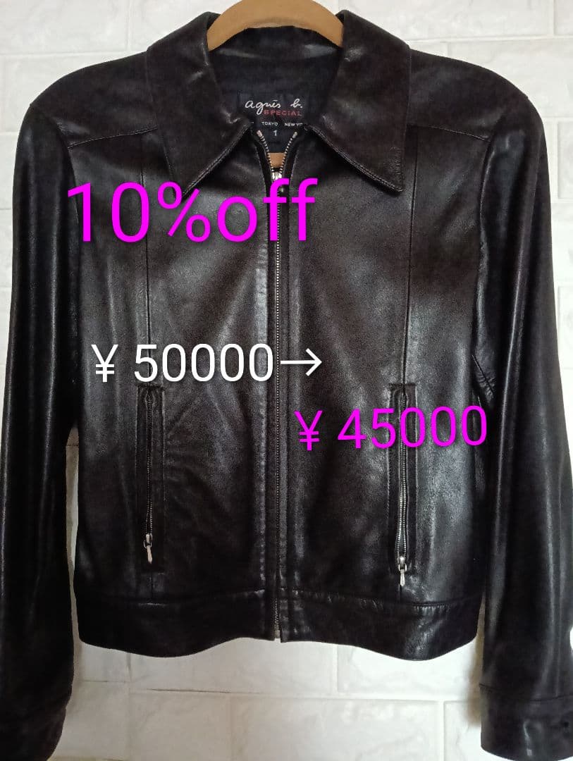 アニエスべー スペシャル 羊革レザーブルゾン size1 フランス製