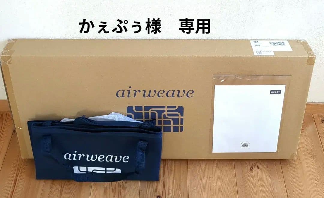 エアウィーヴ枕　ピロースリム　新品未開封