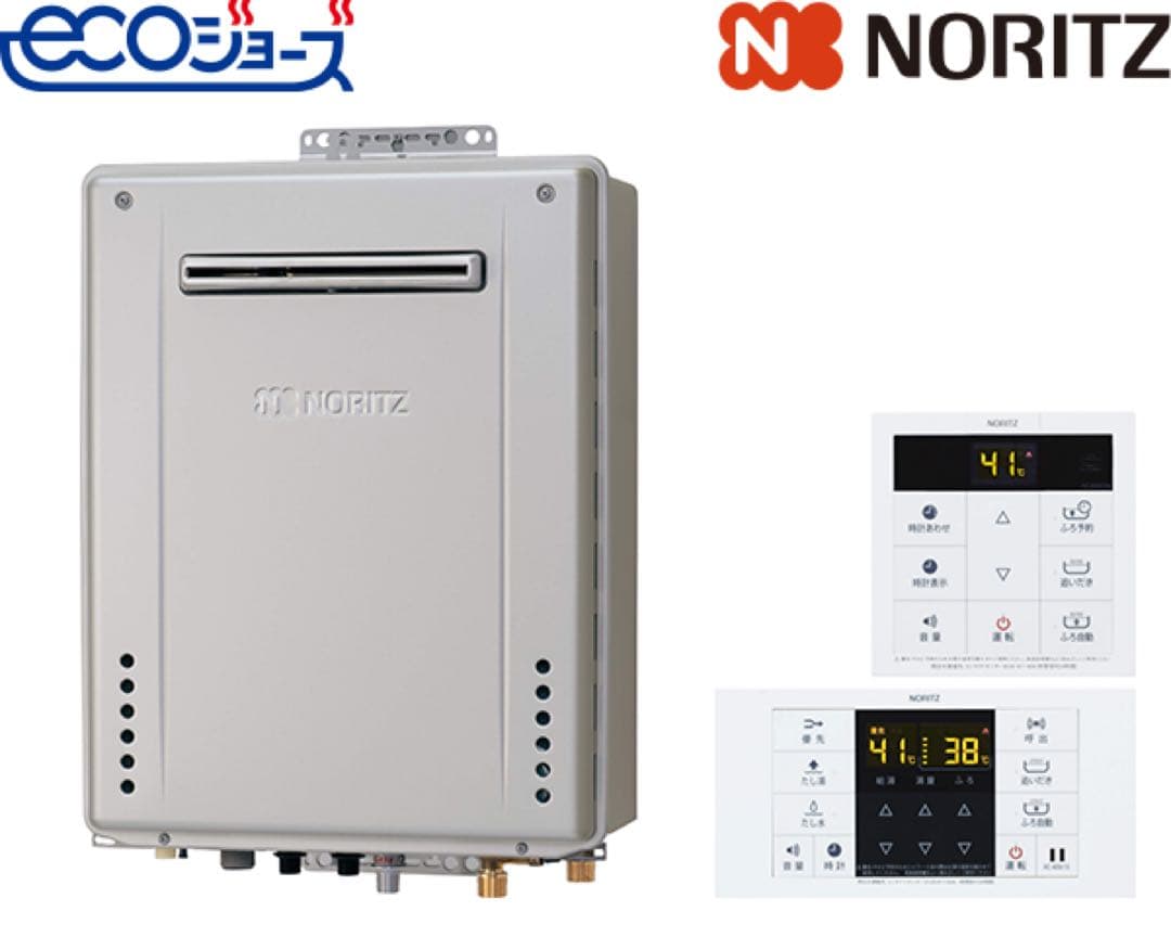ガス給湯器 屋外壁掛 20号 エコジョーズ 都市ガス用