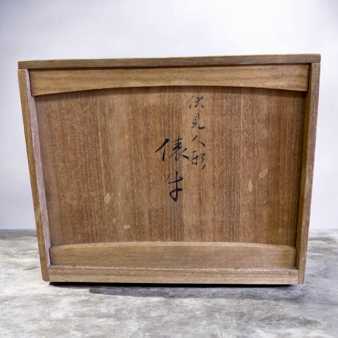 【宮永東山】陶器 牛の置物 背中に藁の束