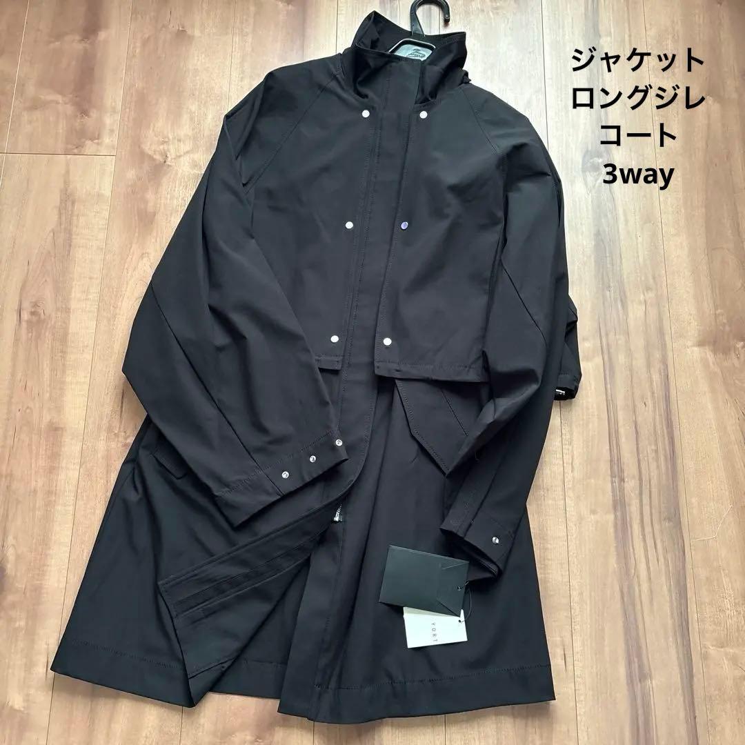 新品　yort 定価¥3万6300円　3way コート　ジャケット　ロングジレ