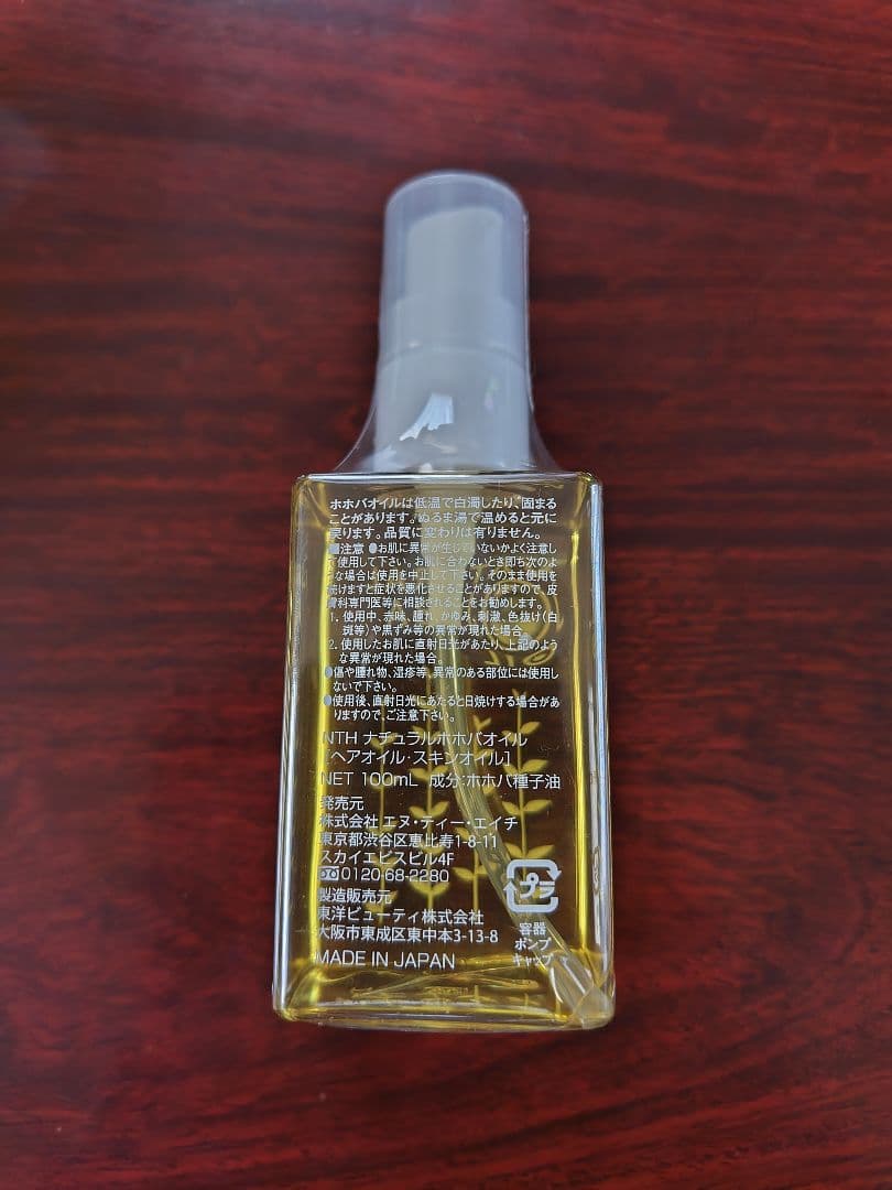 クィーンズヘナ　ホホバオイル