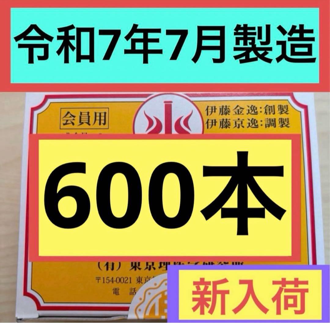 新品未開封】 テルミー線 600本(300本×2箱) イトオテルミー②