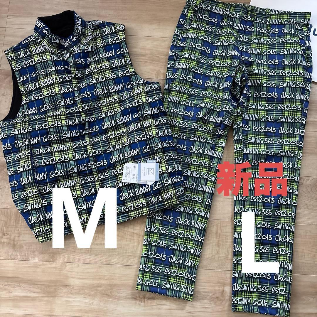 新品　ジャックバニー　メンズ　リバーシブル中綿ベストM パンツL セットアップ