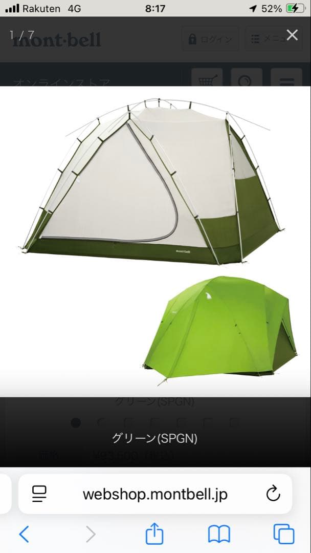 モンベル　ムーンライトテント4