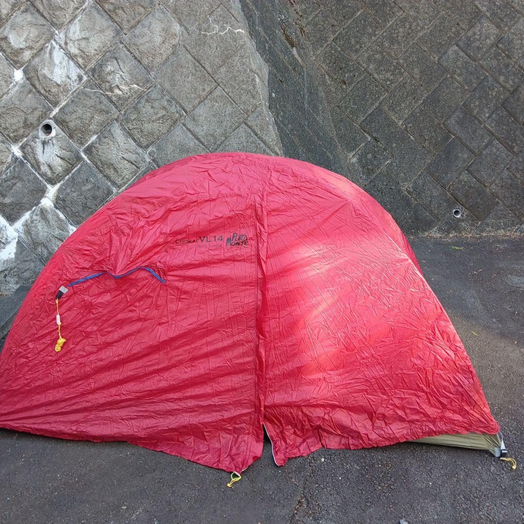 プロモンテ VL14 ダンロップ テント