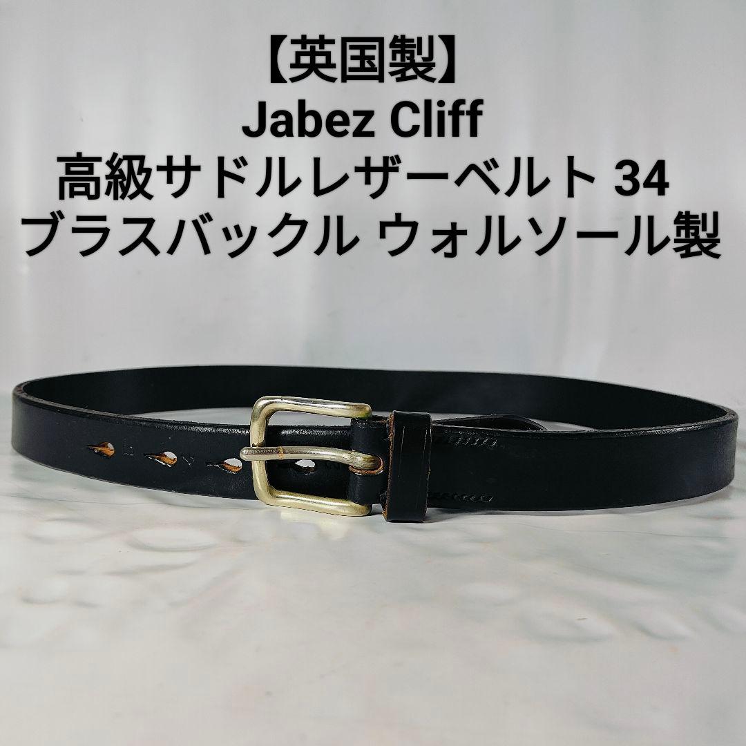 タロウ　　　　　　　　　　　　　　　　　　【英国製】Jabez Cliff