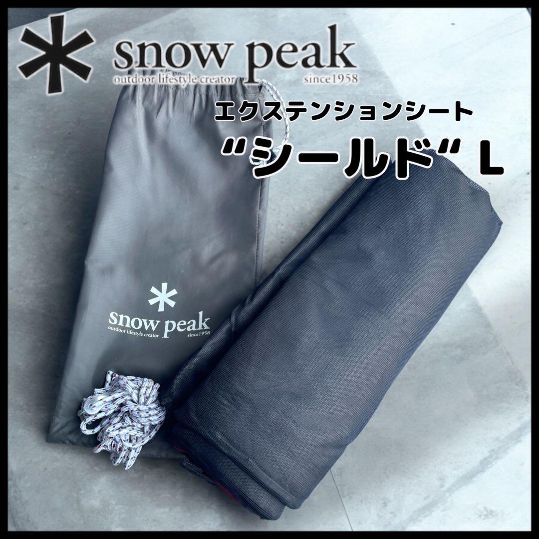 【 peak】エクステンションシート \