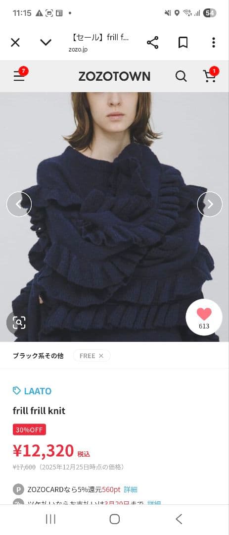 LAATO frill frill knit ネイビー