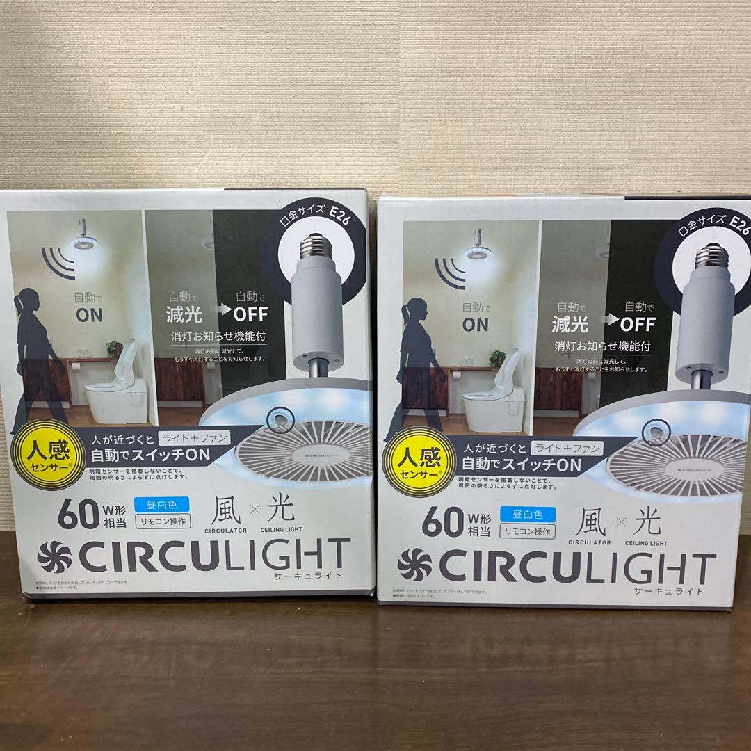 ドウシシャ　サーキュライトソケットモデル人感センサー