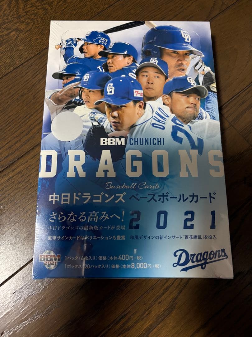 BBM 中日ドラゴンズ ベースボールカード 2021 新品未開封BOX