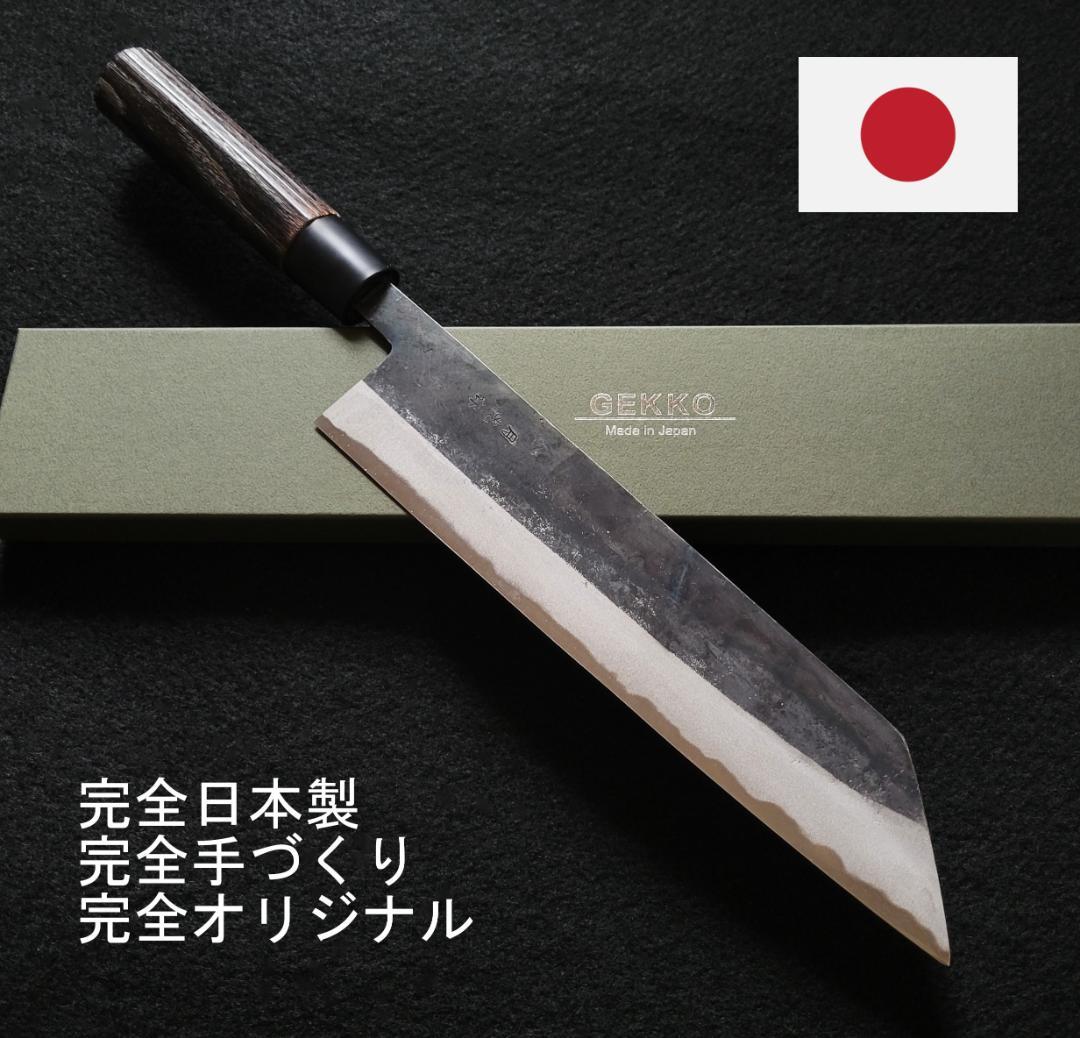 白紙２号 黒打 切付包丁 240㎜ G1516 焼栗柄 日本製 月光作