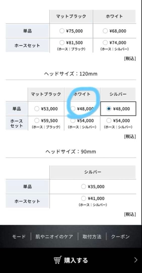 ReFa FINE BUBBLU DIA120 シャワーヘッド ホワイト