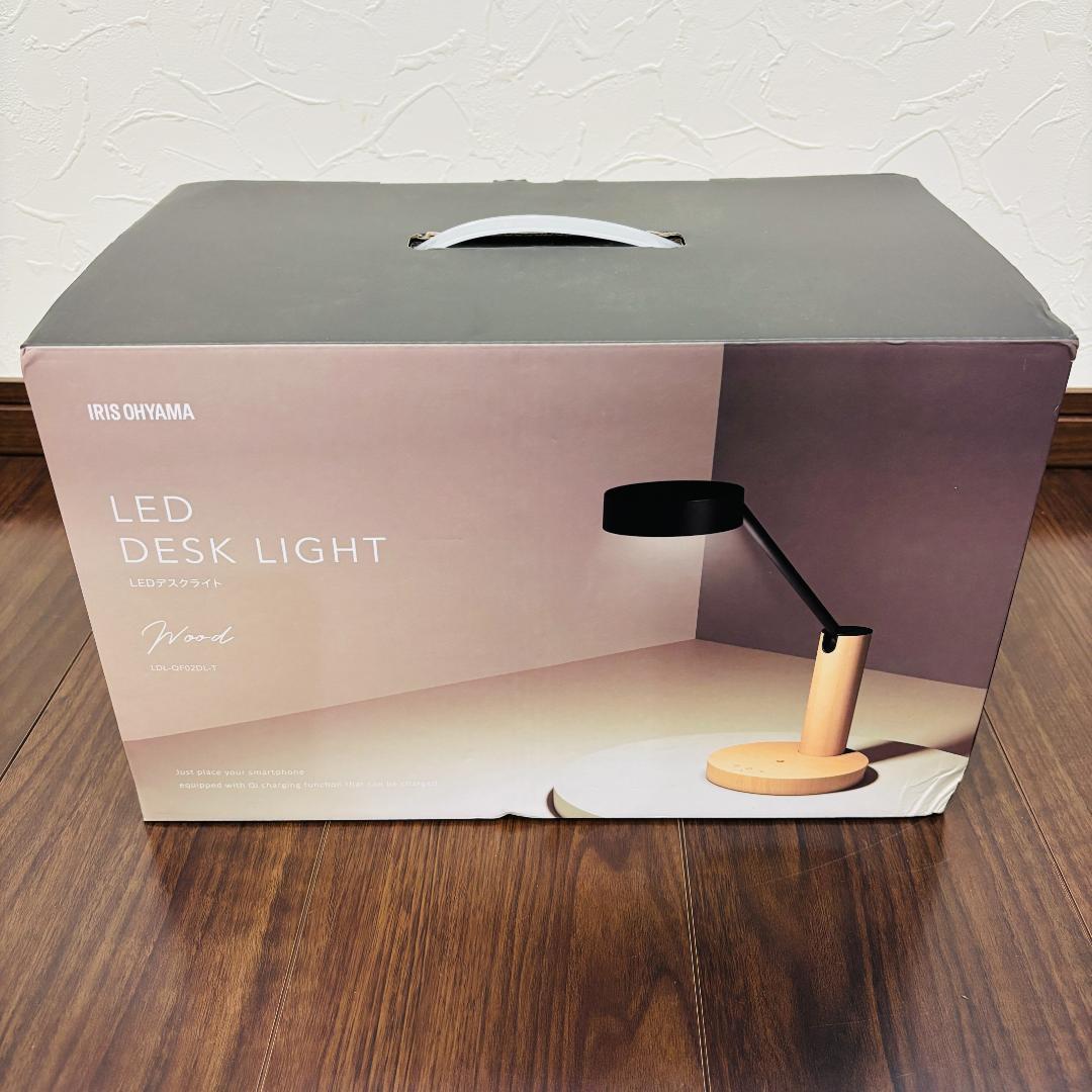 新品未使用 アイリスオーヤマ LEDデスクライト Qi充電 ウッド
