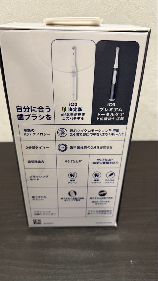 Oral-B iOシリーズ3 電動歯ブラシ 本体 マットブラック