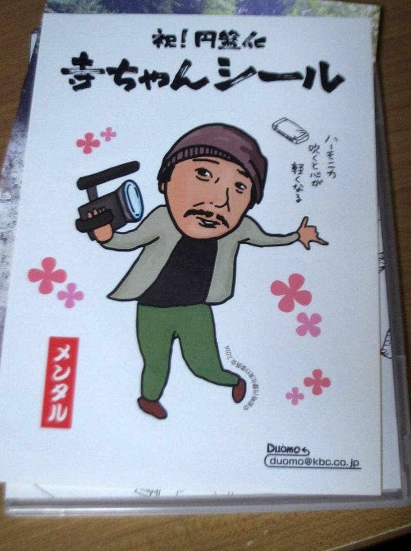 【希少】Duomo 前略隊DVD 全巻／第1弾～第4弾 前略、道路の上より