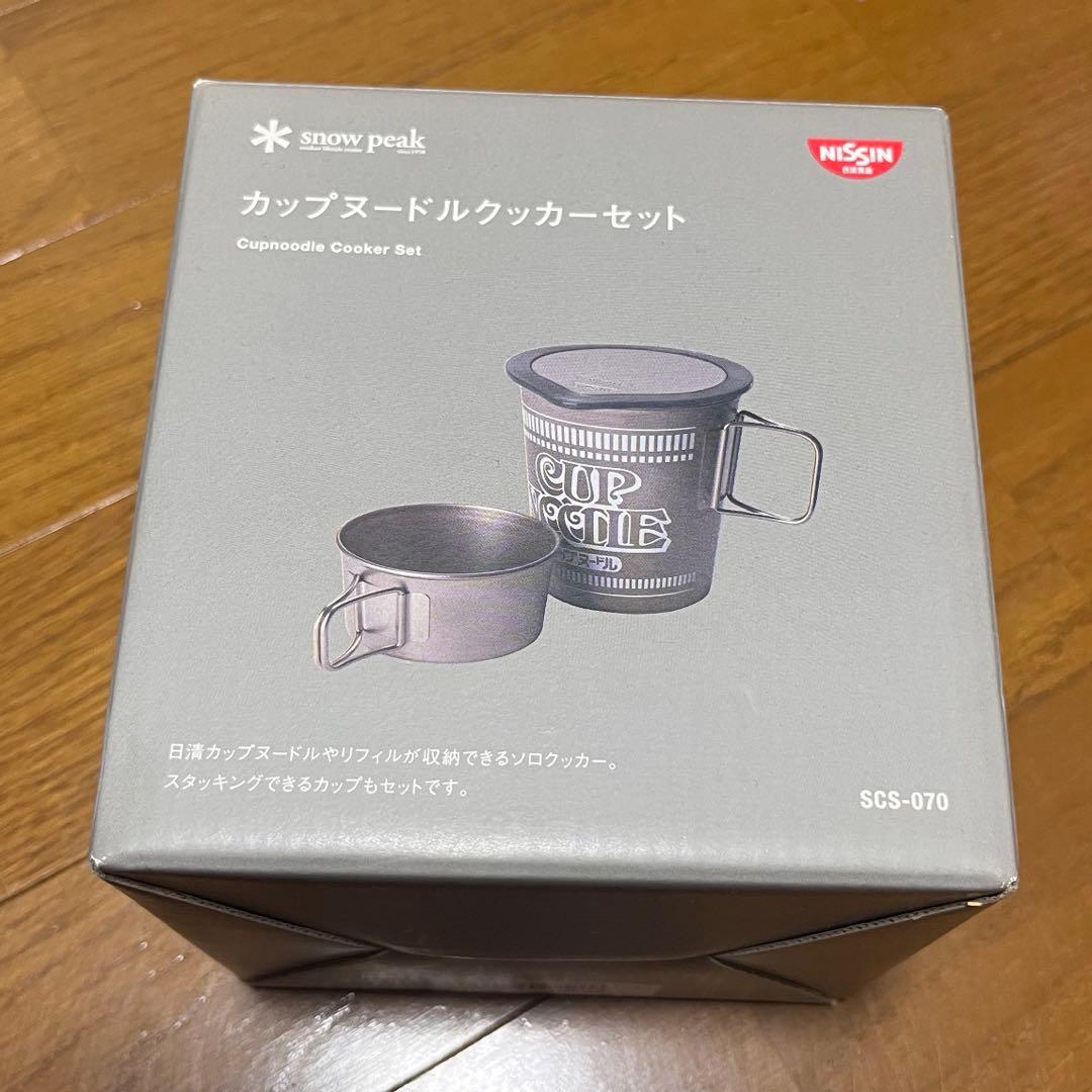スノーピーク　日清カップヌードルチタンクッカー SCS-070