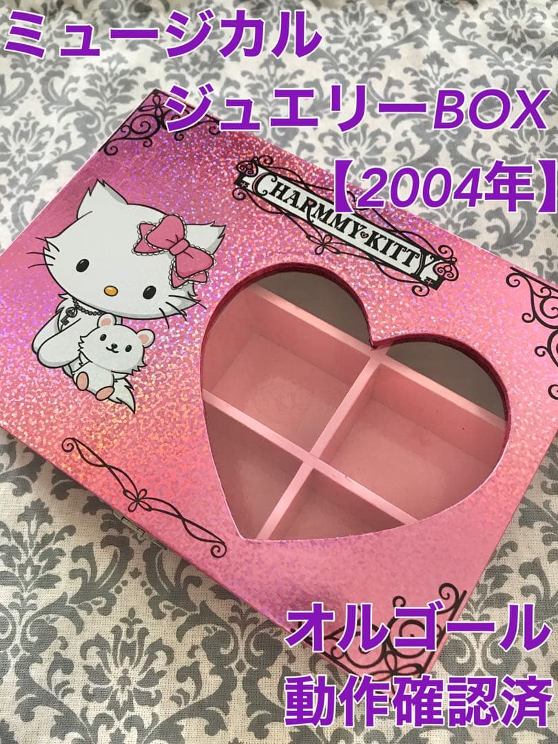 チャーミーキティ　ジュエリーBOX レトロ　希少　オルゴール