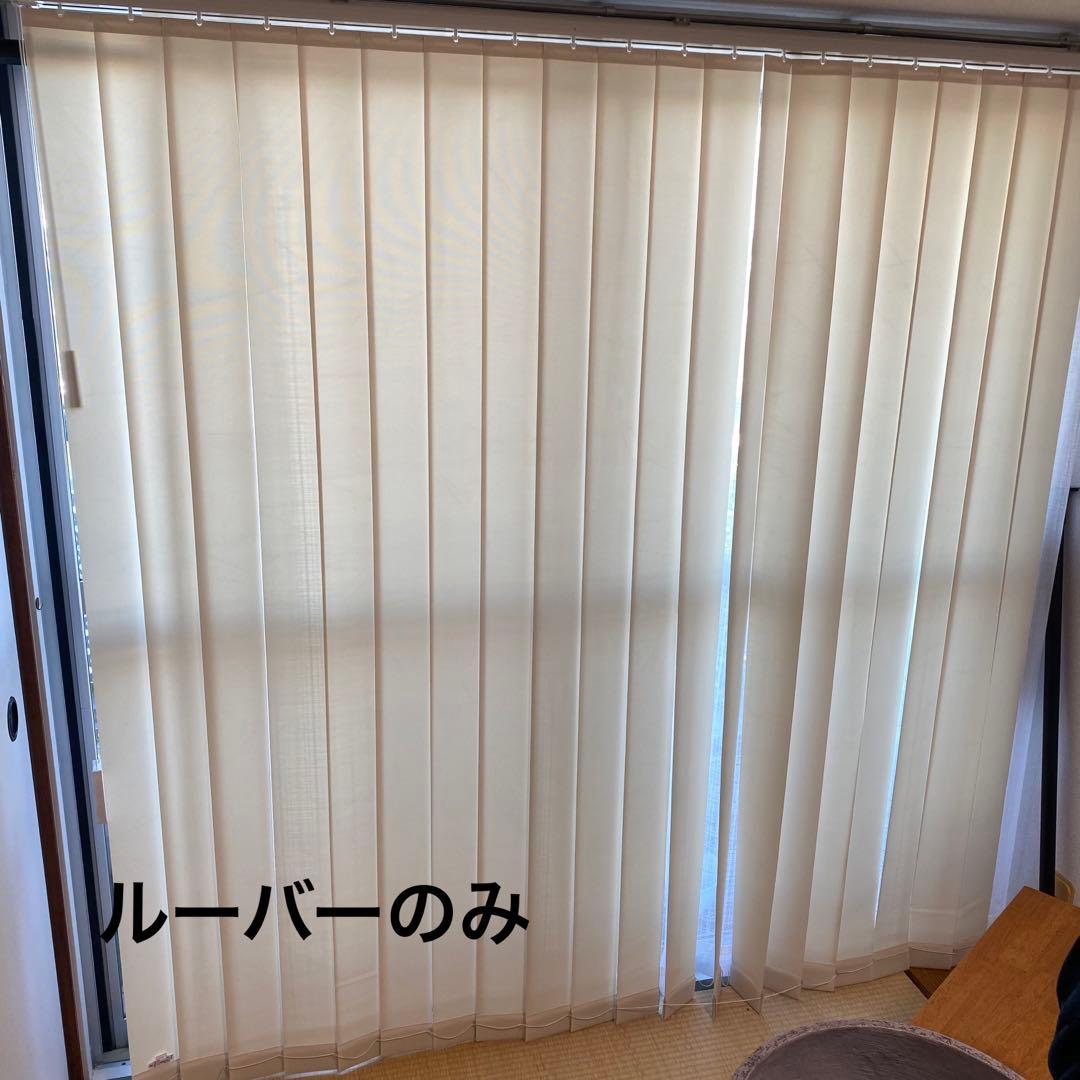 ルーバーのみ　ニチベイ　縦型ブラインド　バーチカルブラインド