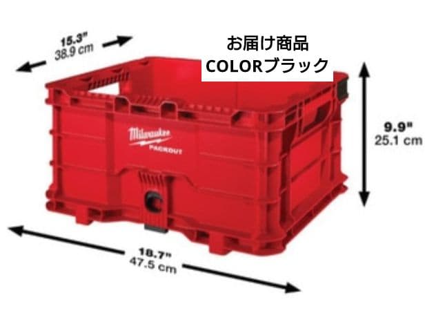 Ｍｉｌｗａｕｋｅｅ ＰＡＣＫＯＵＴ ＣＲＡＴＥ コンテナ　⭐️ブラック
