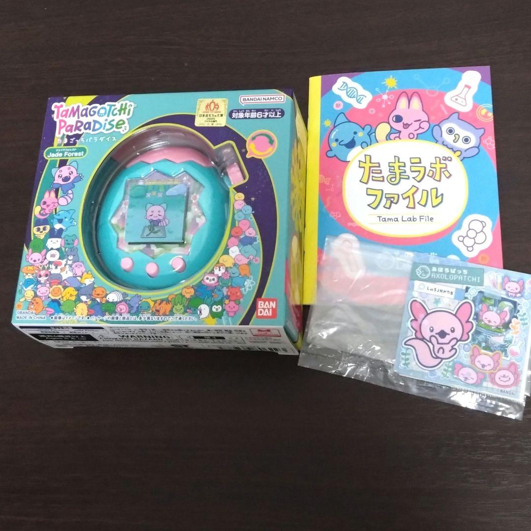 【未開封】たまごっちパラダイス　ジェイドフォレスト